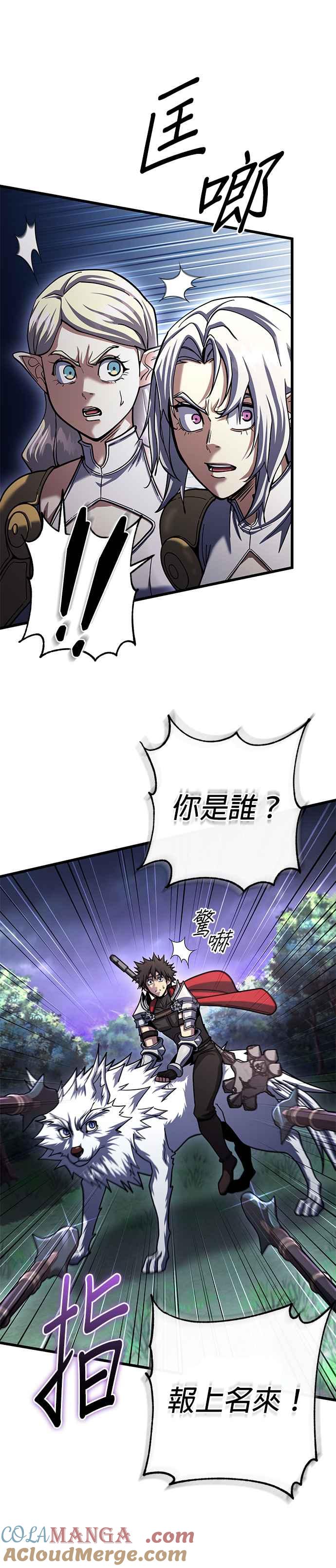 《雷霆之锤》第84话 第35页