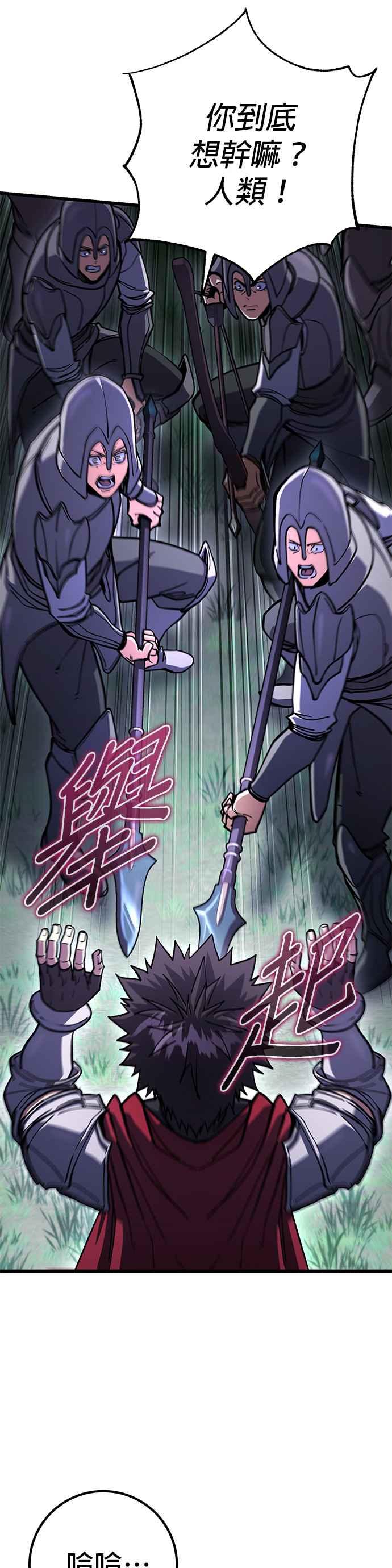 《雷霆之锤》第84话 第42页