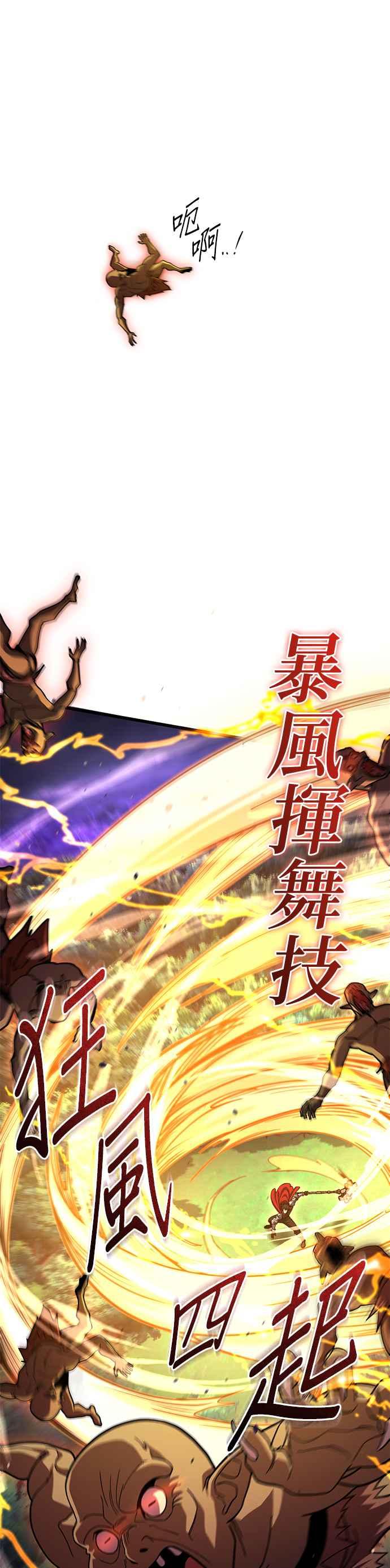 《雷霆之锤》第84话 第18页