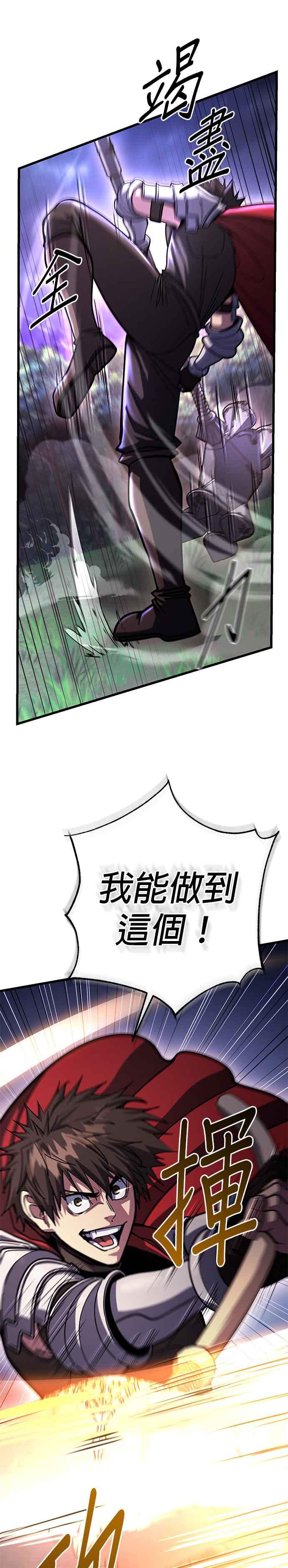 《雷霆之锤》第84话 第16页