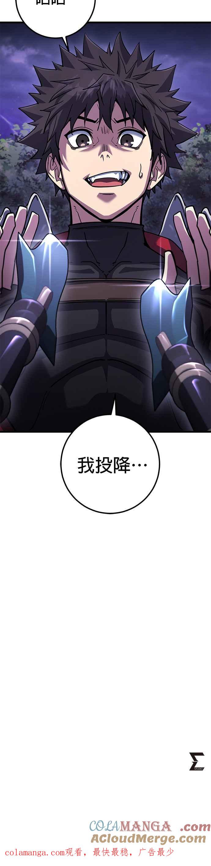 《雷霆之锤》第84话 第43页