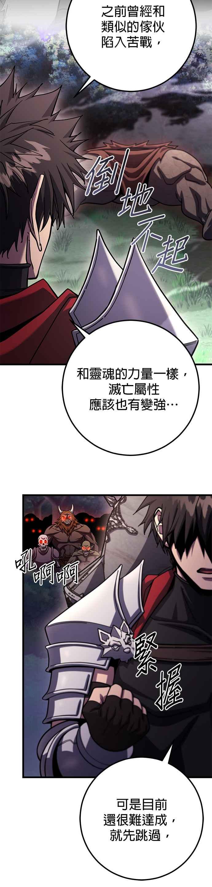 《雷霆之锤》第84话 第14页