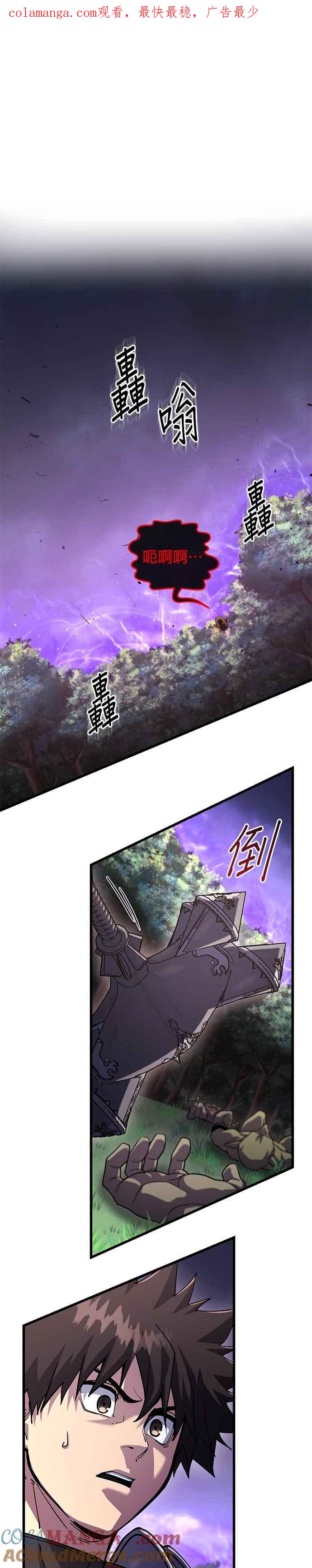 《雷霆之锤》第84话 第1页