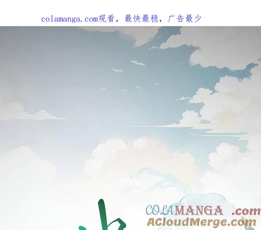 《我契约了我自己》第82话 苇中村 第1页