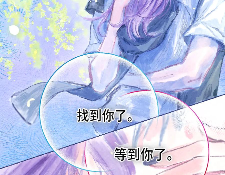 《尽夏之烟》最终回 ♾️ 世界尽头的夏日尾声 第214页