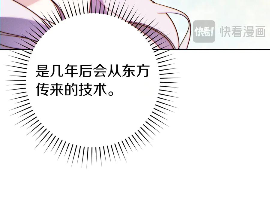 《这个婚绝对会成功》第27话 公平起见 第186页