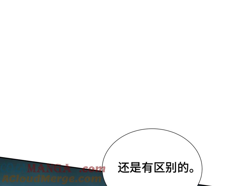 《我契约了我自己》第83话 玄龟之怒 第9页