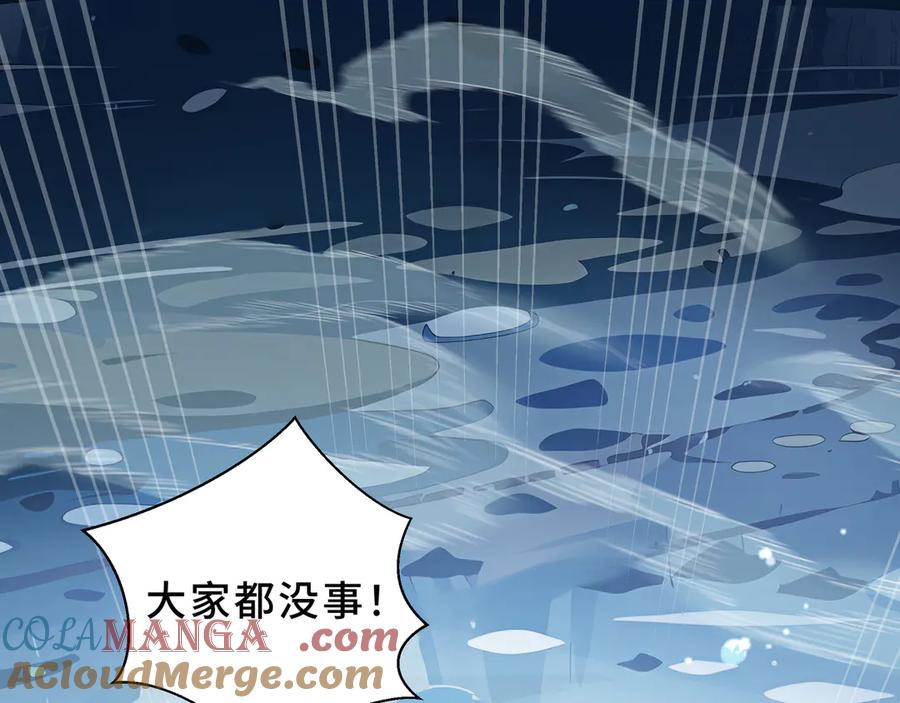 《我契约了我自己》第83话 玄龟之怒 第25页