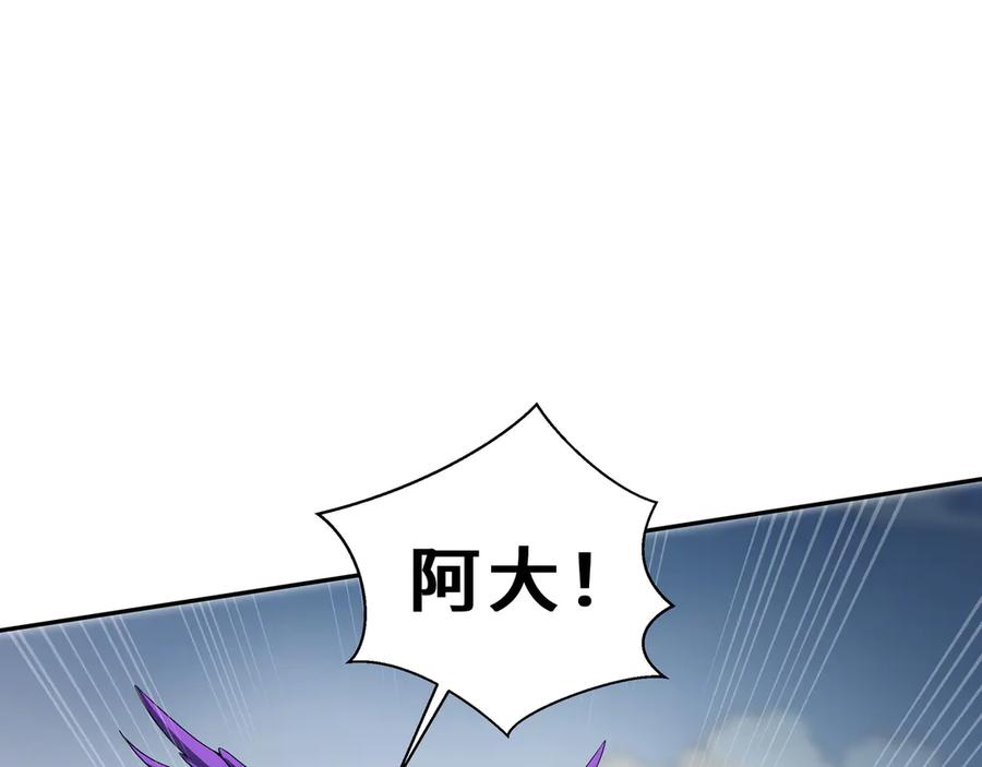 《我契约了我自己》第83话 玄龟之怒 第30页