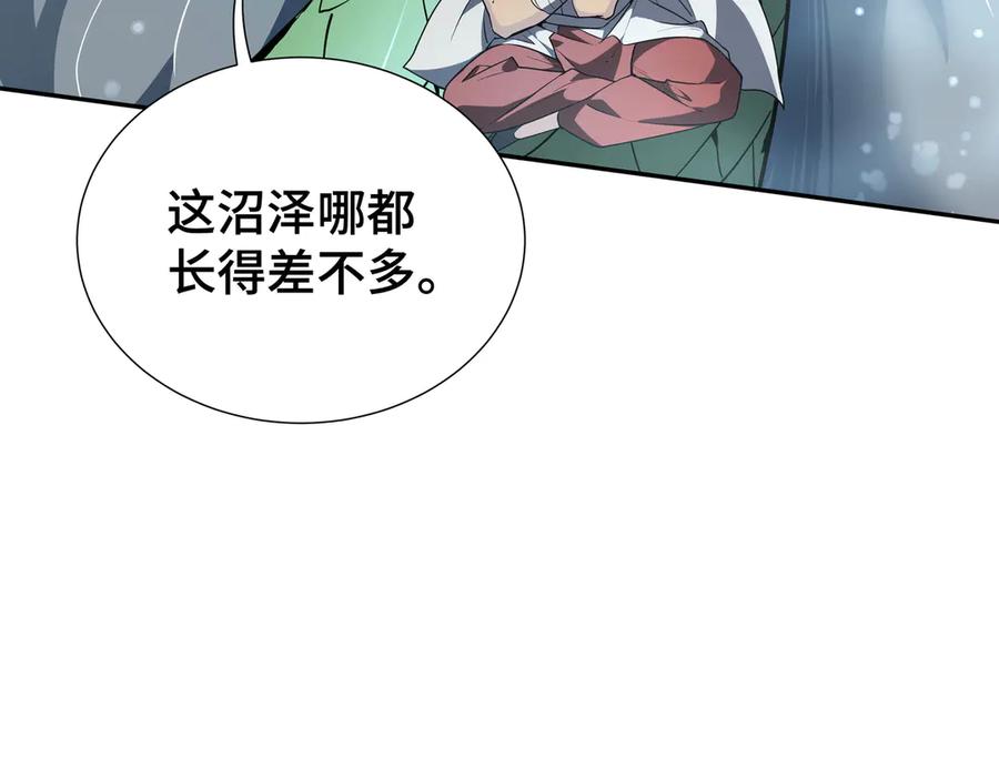 《我契约了我自己》第83话 玄龟之怒 第8页