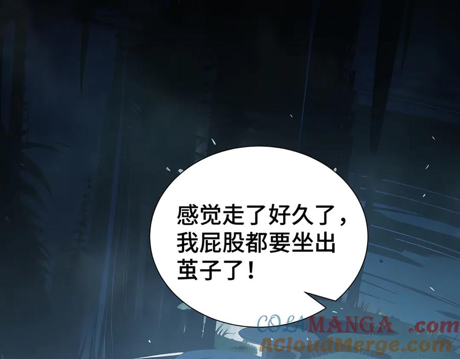 《我契约了我自己》第83话 玄龟之怒 第5页