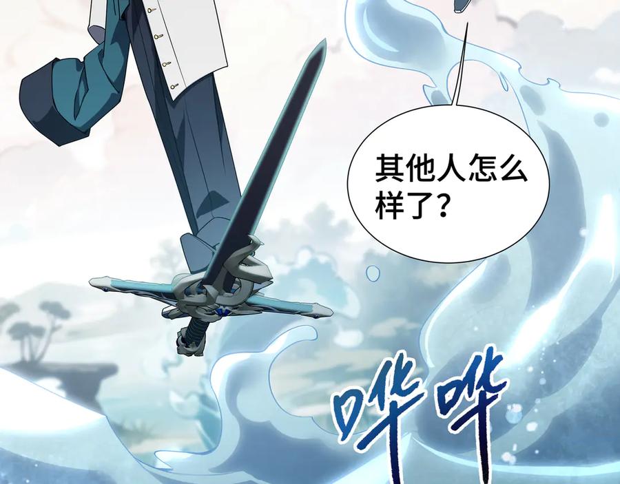 《我契约了我自己》第83话 玄龟之怒 第22页