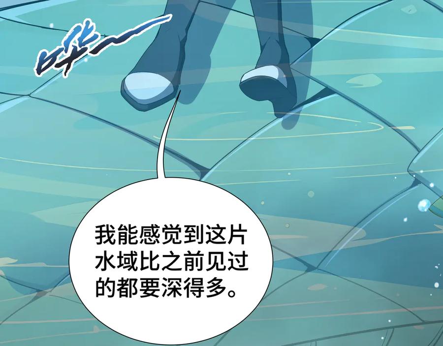 《我契约了我自己》第83话 玄龟之怒 第11页
