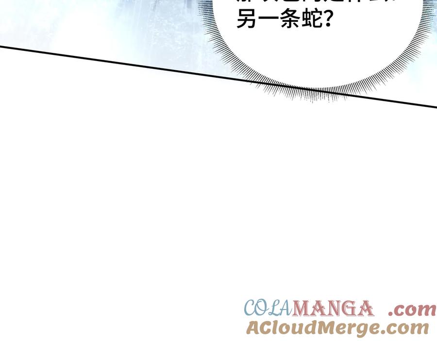 《我契约了我自己》第83话 玄龟之怒 第37页