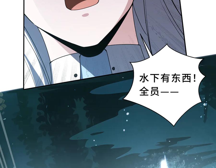 《我契约了我自己》第83话 玄龟之怒 第14页