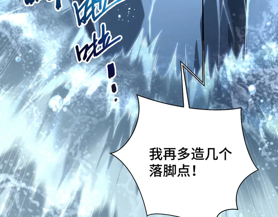 《我契约了我自己》第83话 玄龟之怒 第28页