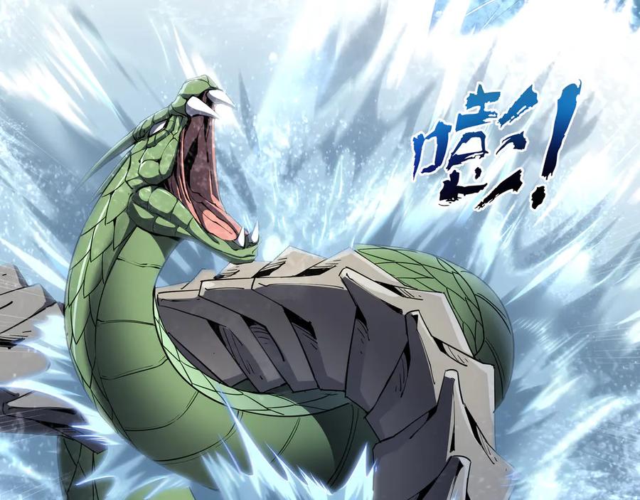 《我契约了我自己》第83话 玄龟之怒 第35页