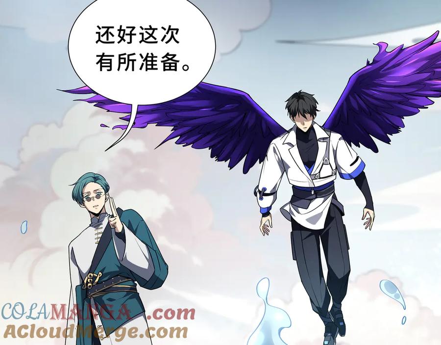 《我契约了我自己》第83话 玄龟之怒 第21页