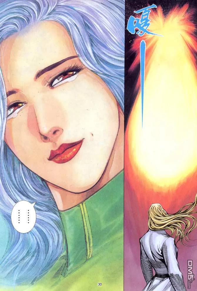《武神》第154卷 第30页