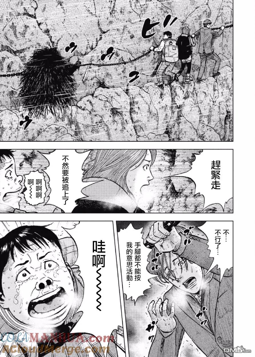 《Monkey Peak》第30话 螃蟹步行（1） 第7页