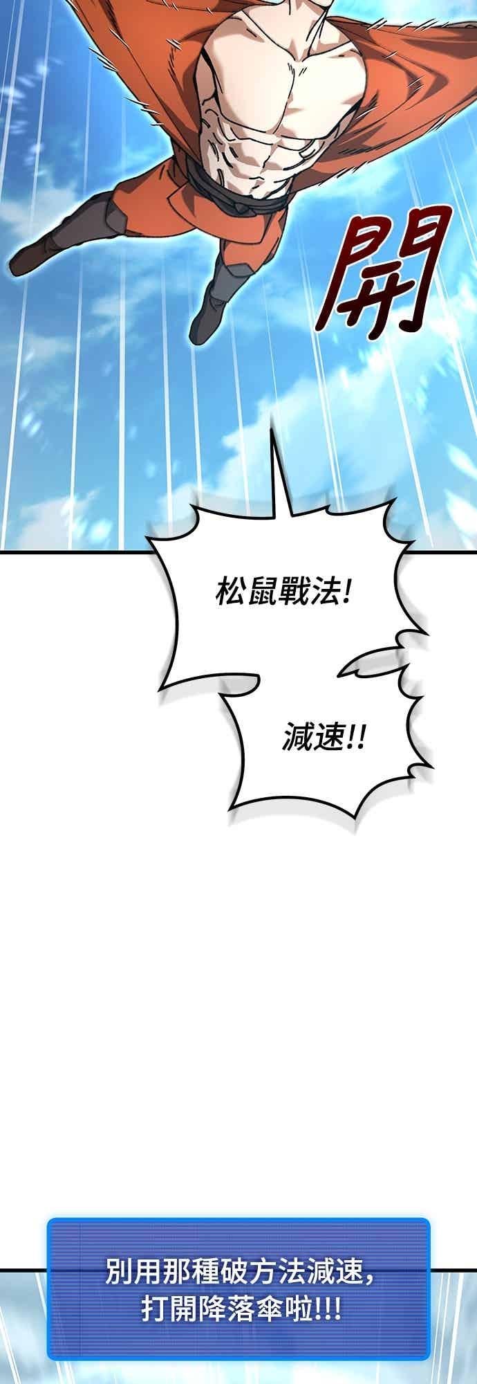 《重生后世界居然没灭亡》第31话 第68页