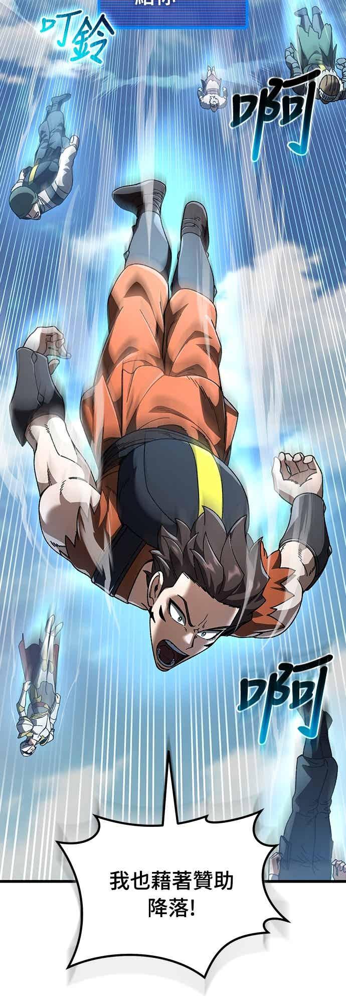 《重生后世界居然没灭亡》第31话 第63页