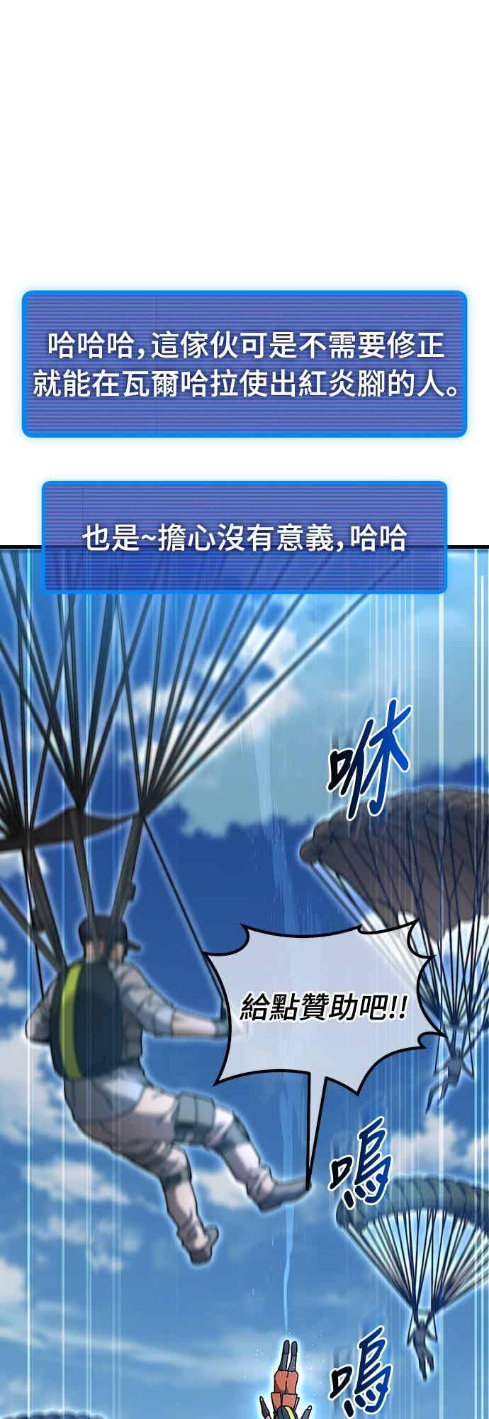 《重生后世界居然没灭亡》第31话 第65页