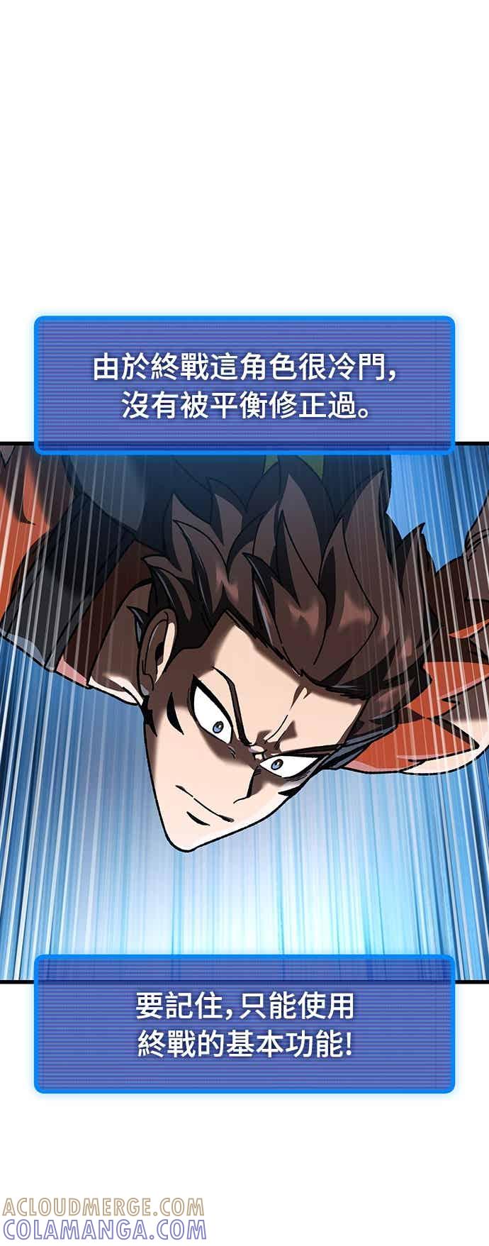 《重生后世界居然没灭亡》第31话 第64页