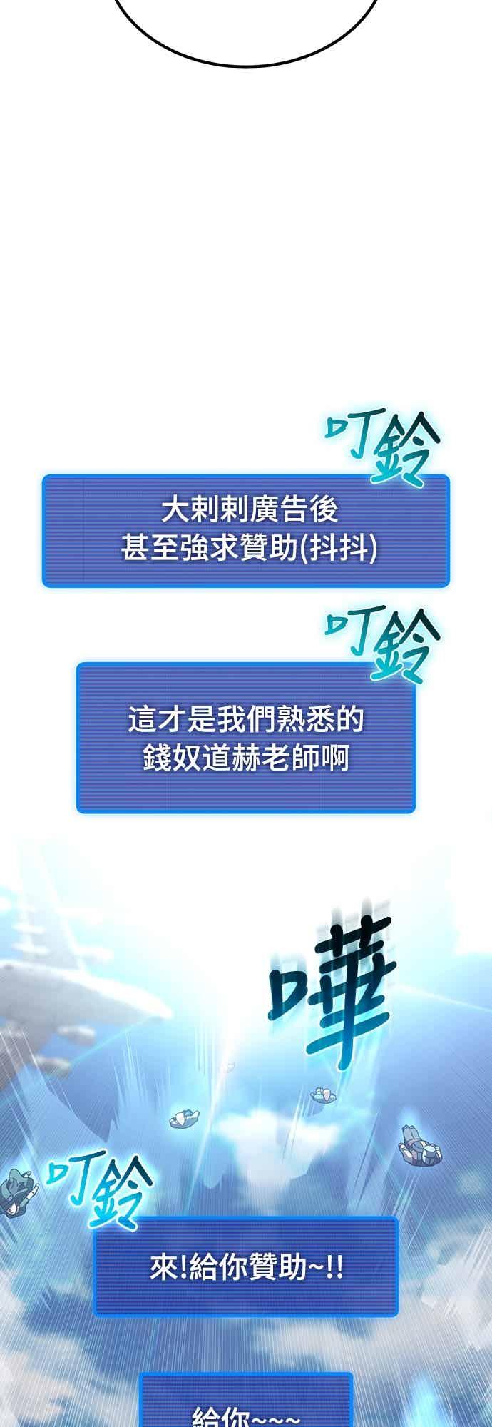 《重生后世界居然没灭亡》第31话 第62页
