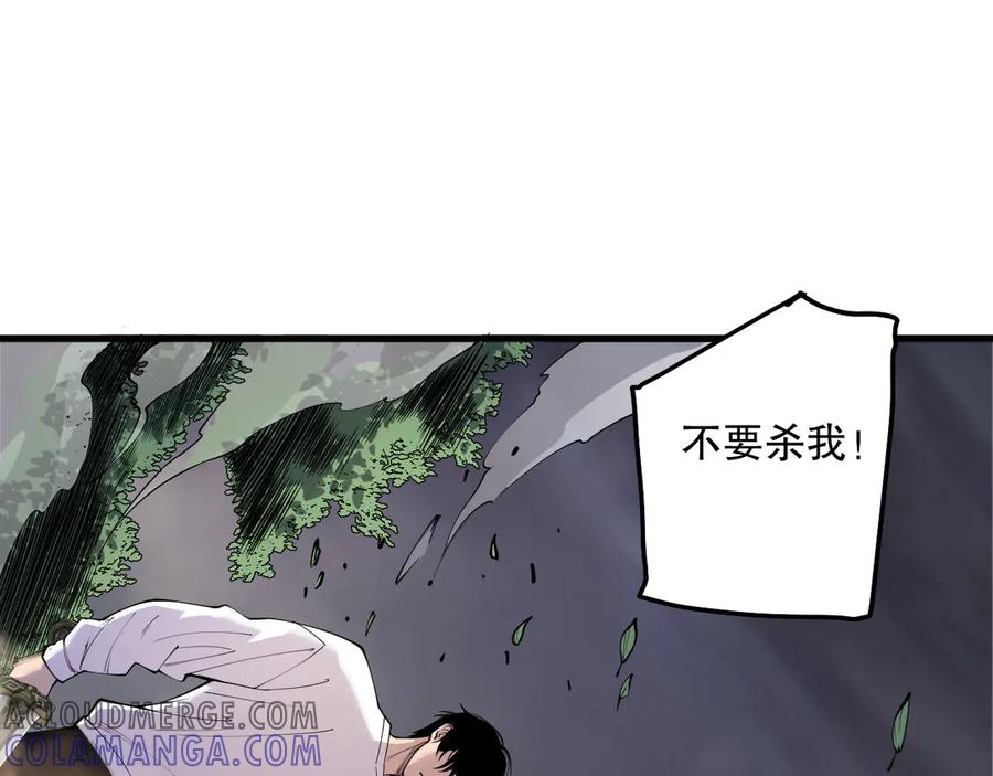 死灵法师！我即是天灾 192 没有技能照样杀你 第149页