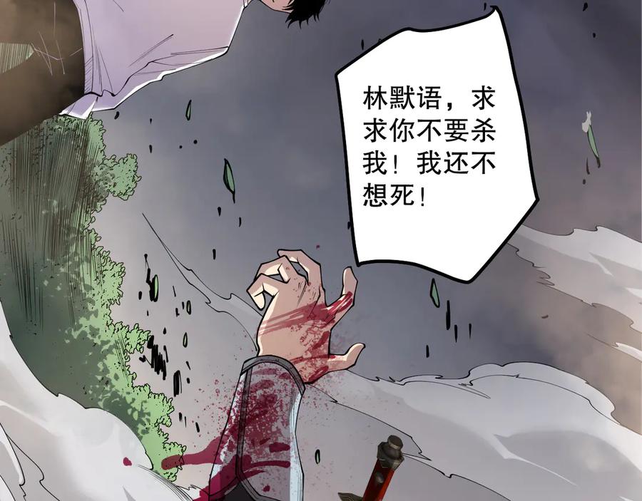 死灵法师！我即是天灾 192 没有技能照样杀你 第150页