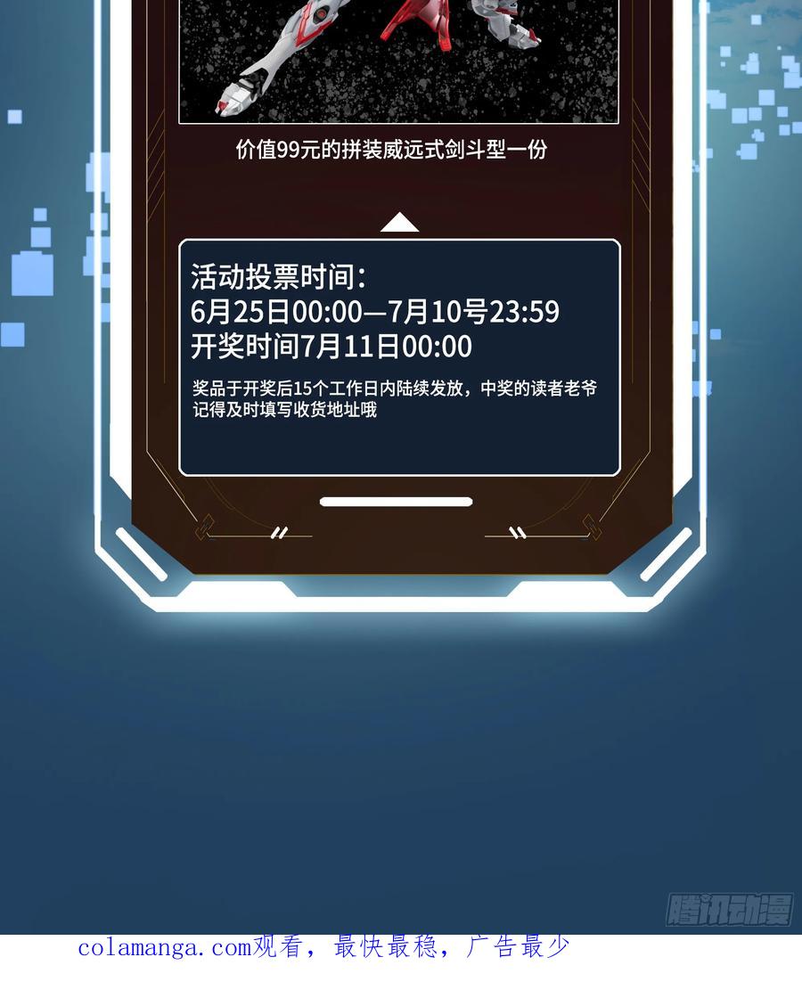 星甲魂将传 287 夜魍的秘密 第95页