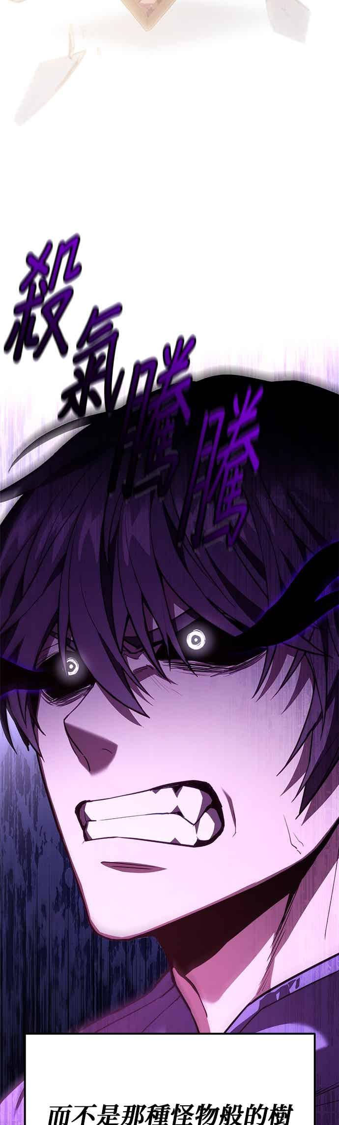 《家之王者》第44话 第75页