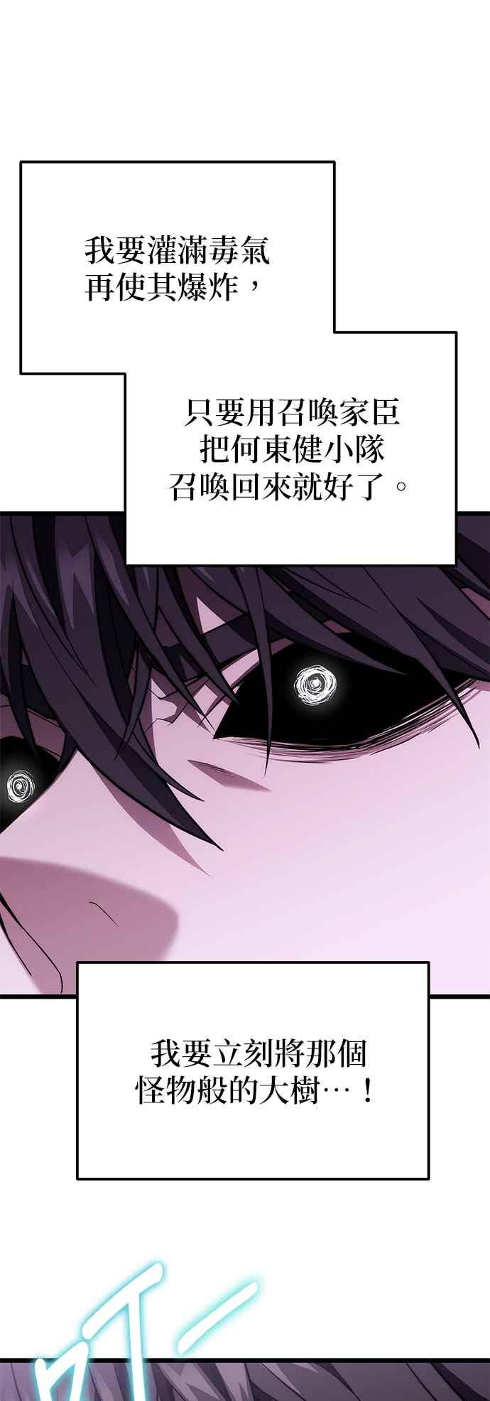 《家之王者》第44话 第77页