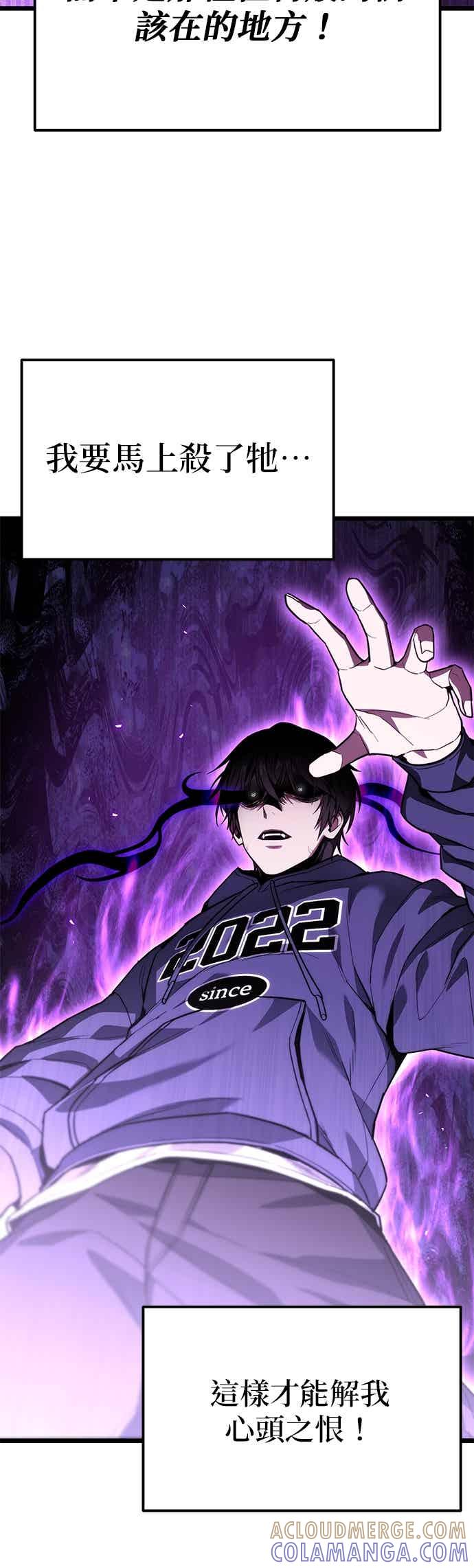 《家之王者》第44话 第76页