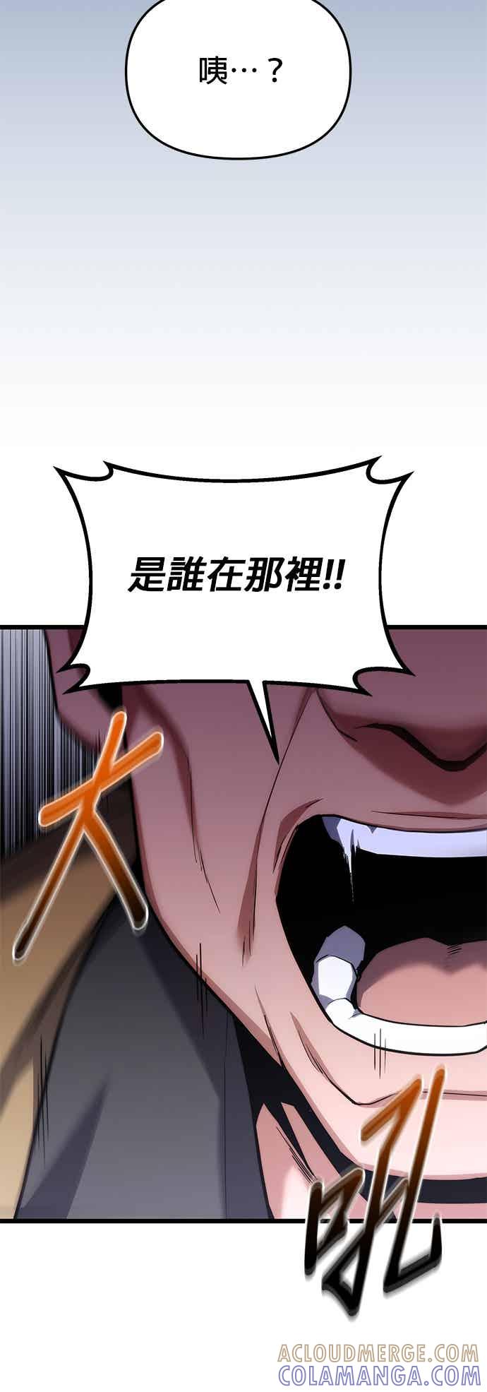 《家之王者》第44话 第79页
