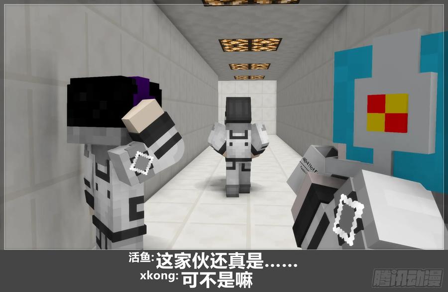 《我的世界：晨曦传记番外》圆代码-变故 第33页