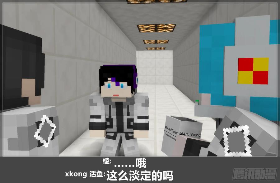 《我的世界：晨曦传记番外》圆代码-变故 第29页