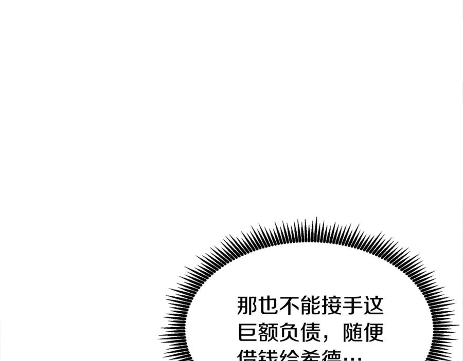ARK：游戏新世界 第110话 与商人的契约 第142页
