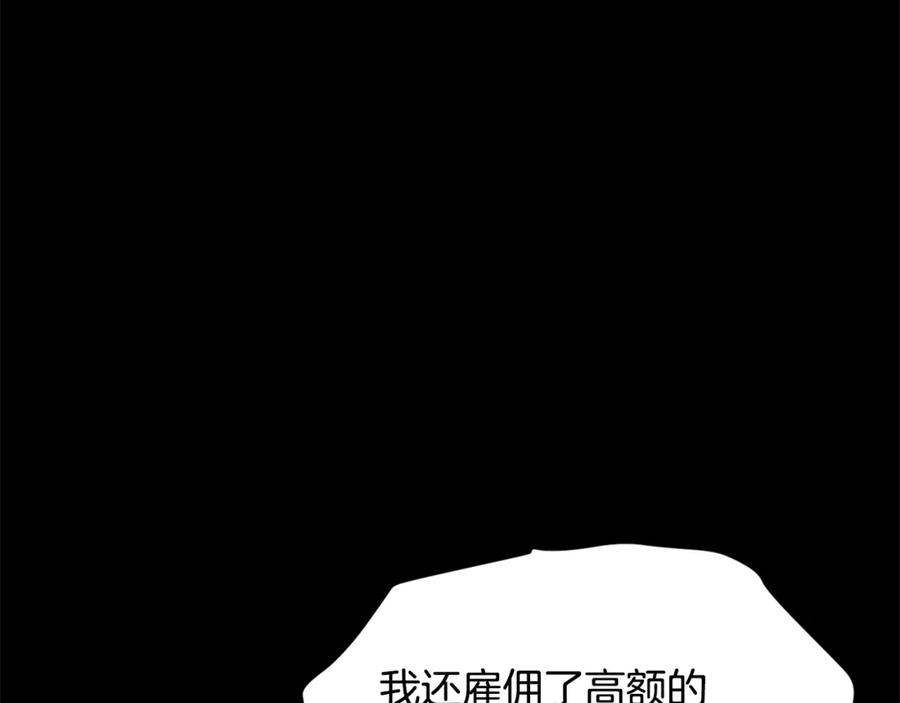ARK：游戏新世界 第110话 与商人的契约 第100页