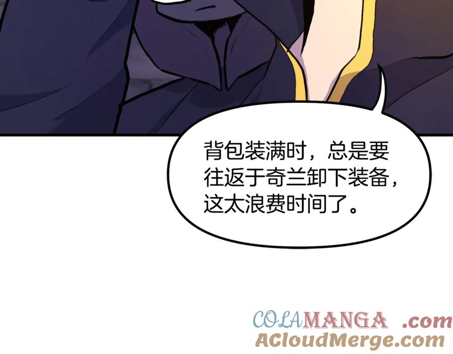 ARK：游戏新世界 第110话 与商人的契约 第153页
