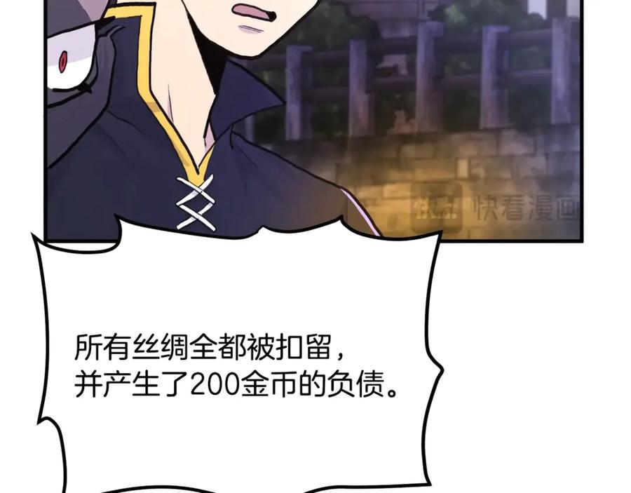 ARK：游戏新世界 第110话 与商人的契约 第124页