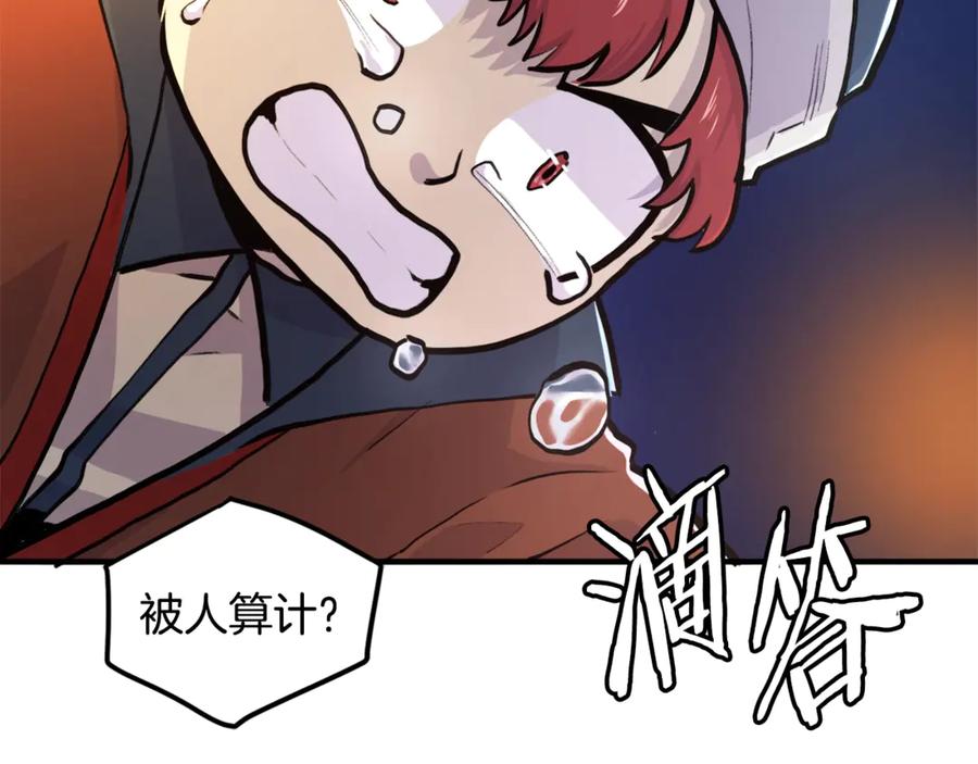 ARK：游戏新世界 第110话 与商人的契约 第112页