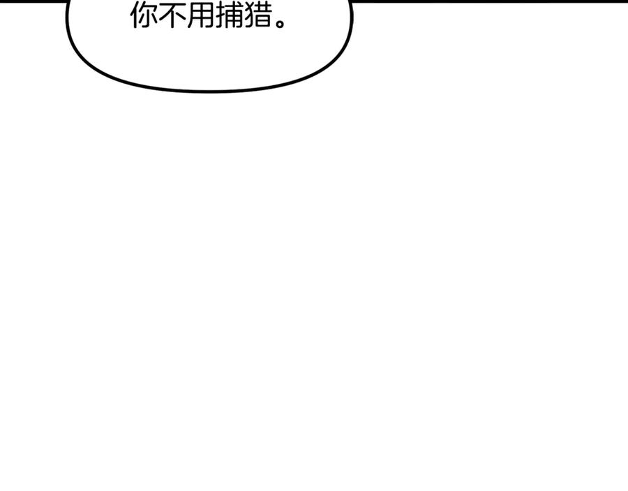 ARK：游戏新世界 第110话 与商人的契约 第150页