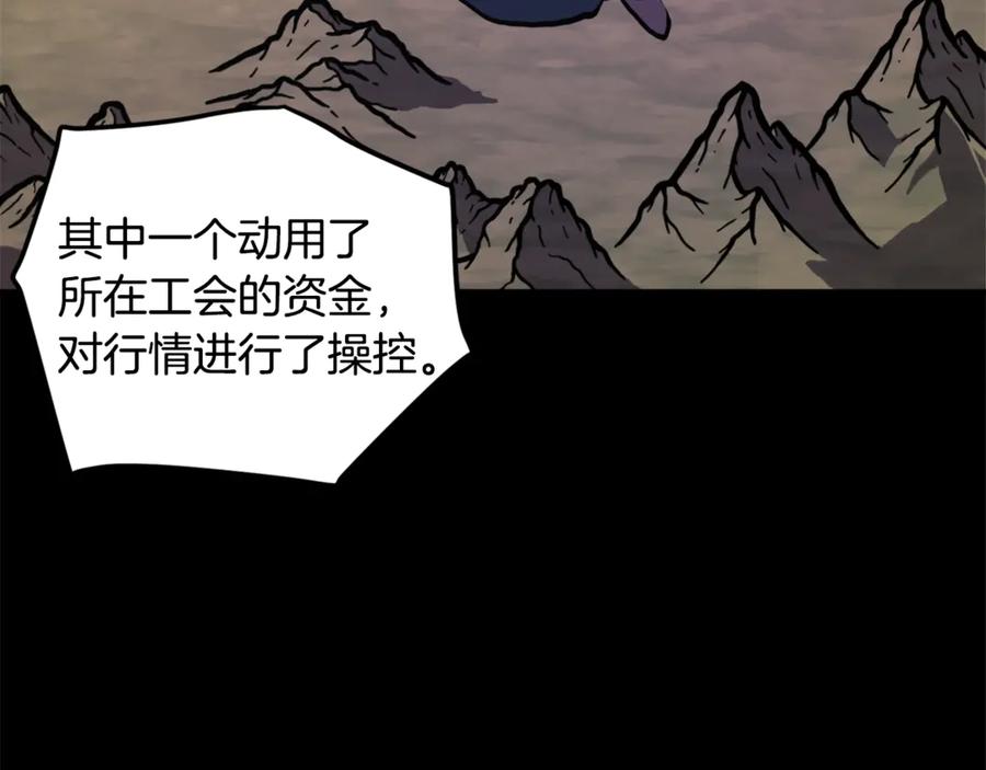 ARK：游戏新世界 第110话 与商人的契约 第116页