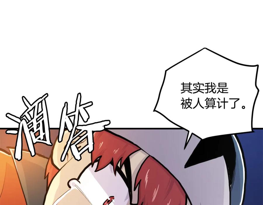 ARK：游戏新世界 第110话 与商人的契约 第111页