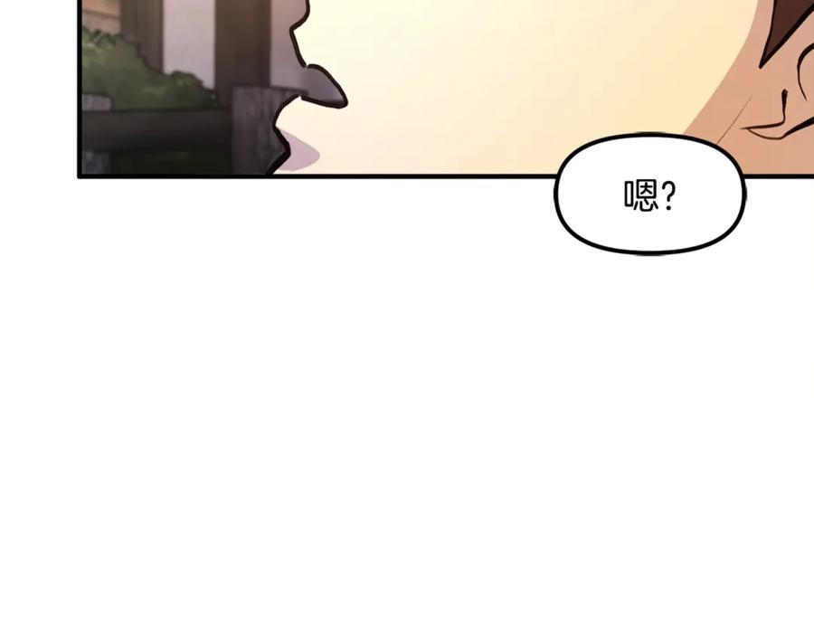 ARK：游戏新世界 第110话 与商人的契约 第163页