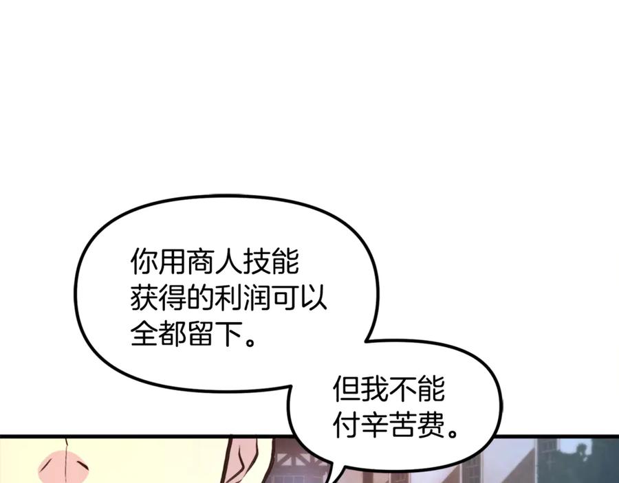 ARK：游戏新世界 第110话 与商人的契约 第155页