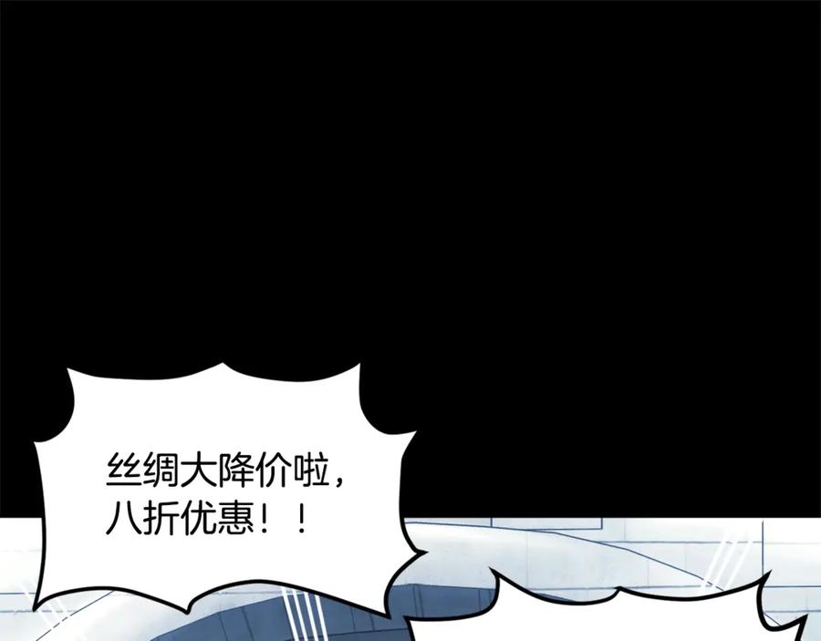 ARK：游戏新世界 第110话 与商人的契约 第103页