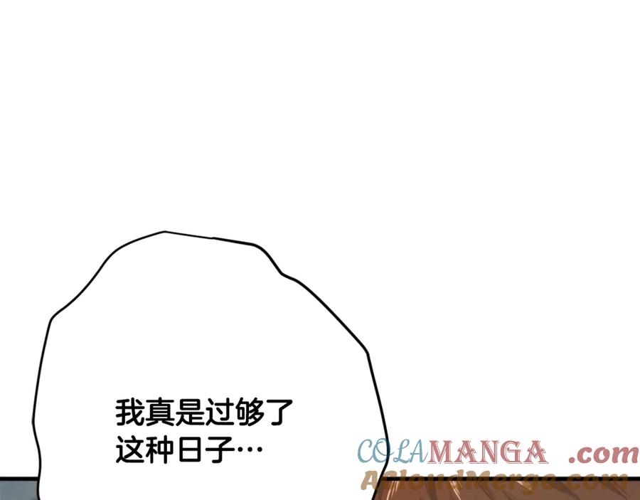 ARK：游戏新世界 第110话 与商人的契约 第89页